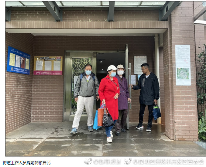 “昆明经济技术开发区管委会”微博