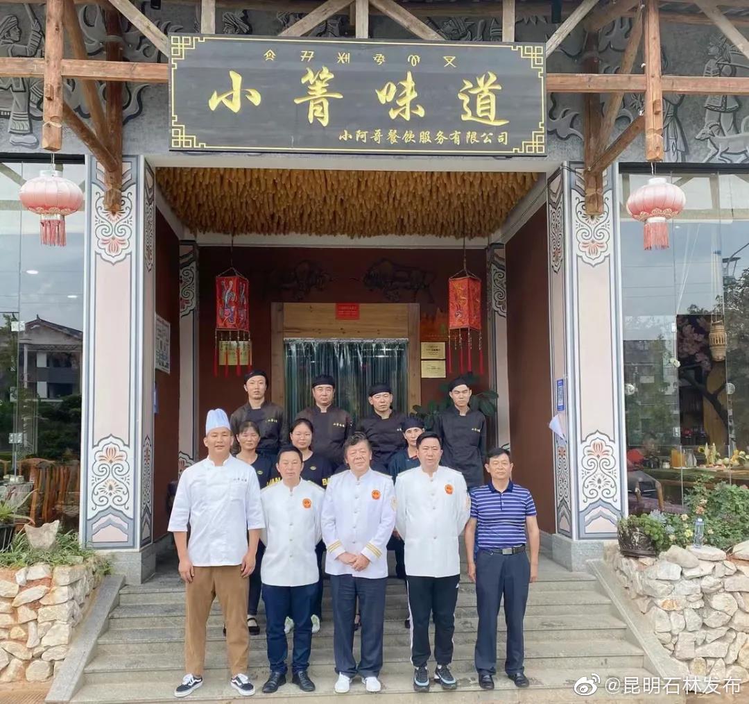 “昆明石林发布”微博