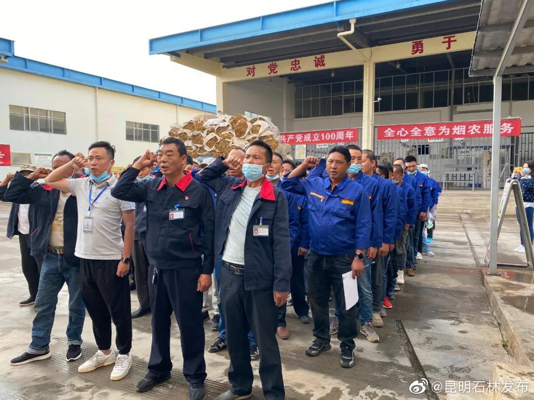 “昆明石林发布”微博