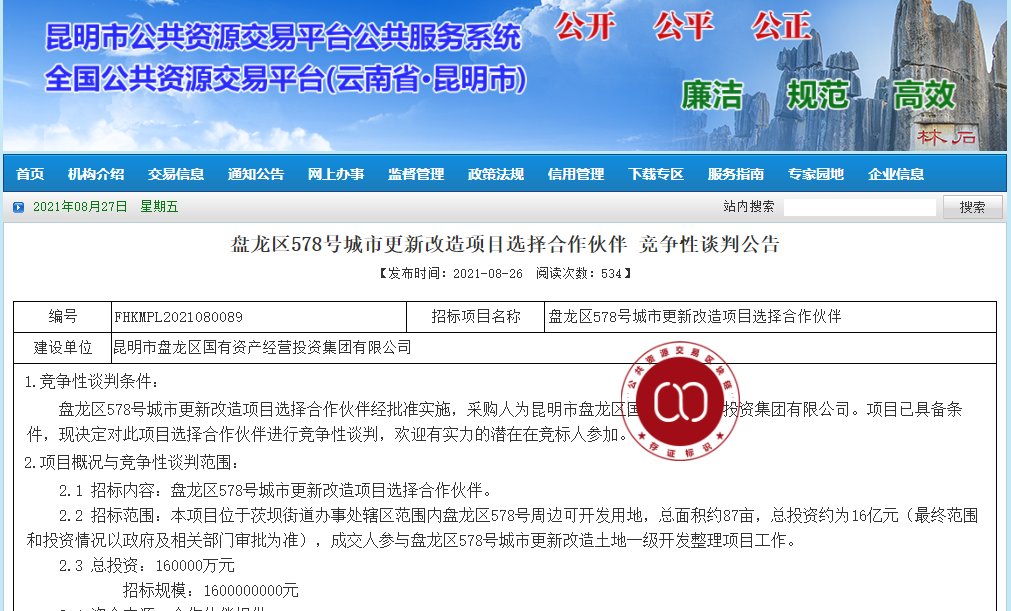 昆明信息港(微信)