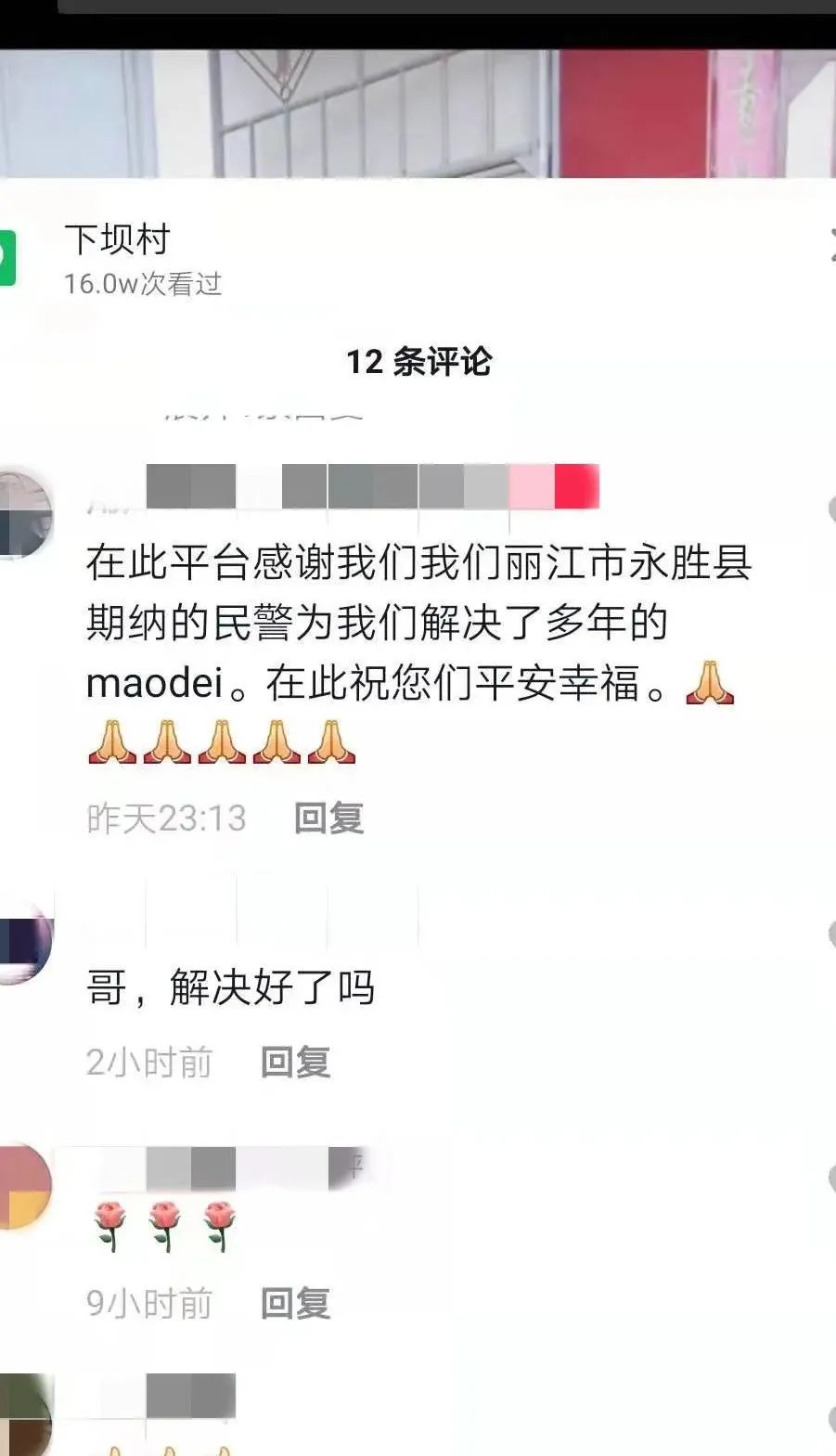 丽江日报(微信)