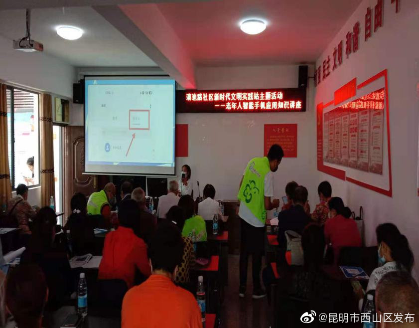 “昆明市西山区发布”微博