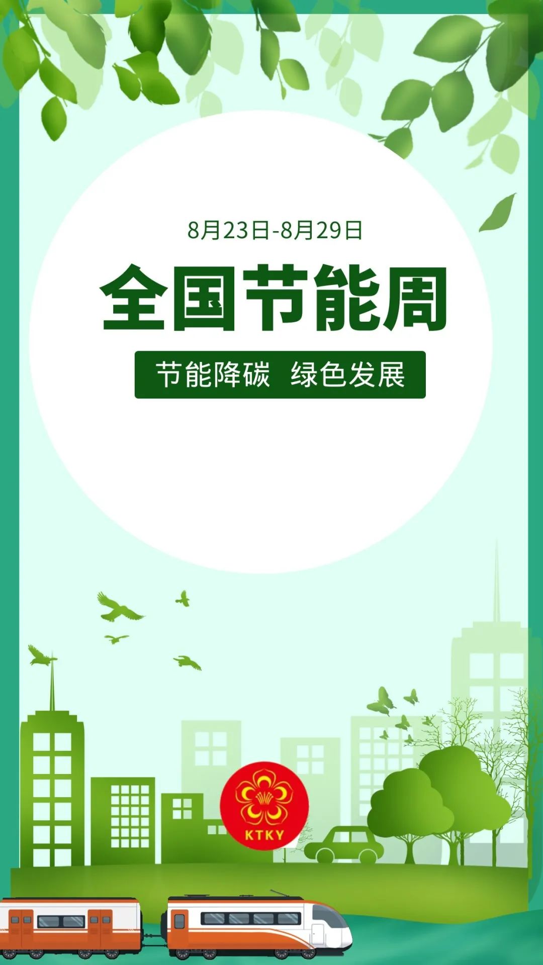 昆明铁路(微信)