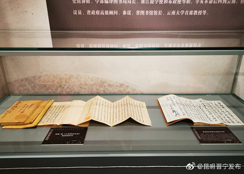 “昆明晋宁发布”微博