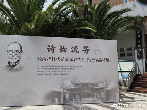 “昆明晋宁发布”微博