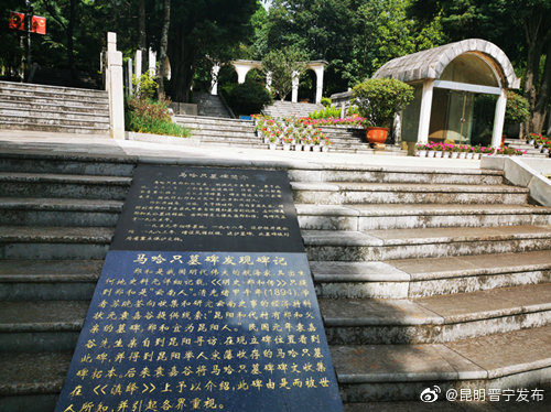 “昆明晋宁发布”微博