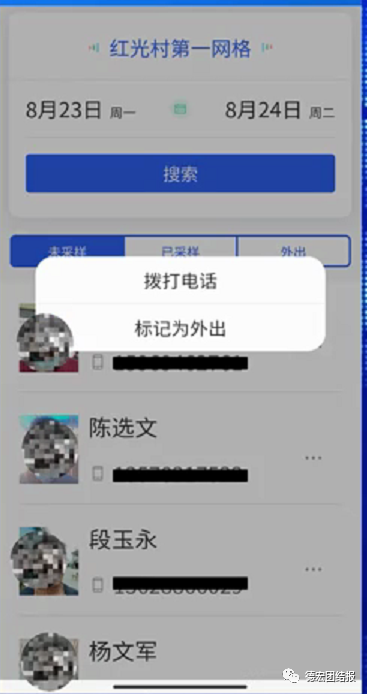 德宏团结报(微信)
