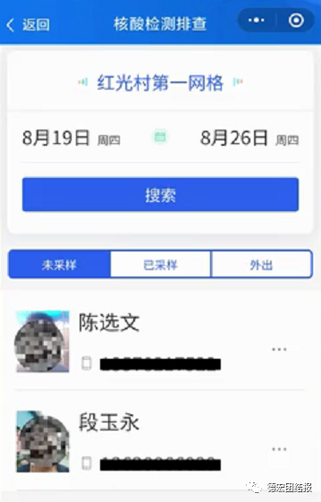 德宏团结报(微信)
