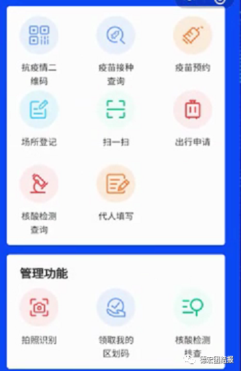 德宏团结报(微信)