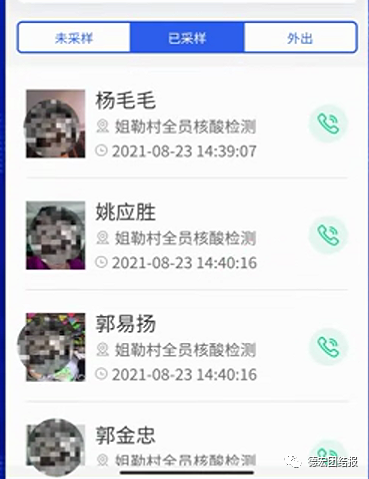 德宏团结报(微信)