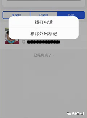 德宏团结报(微信)