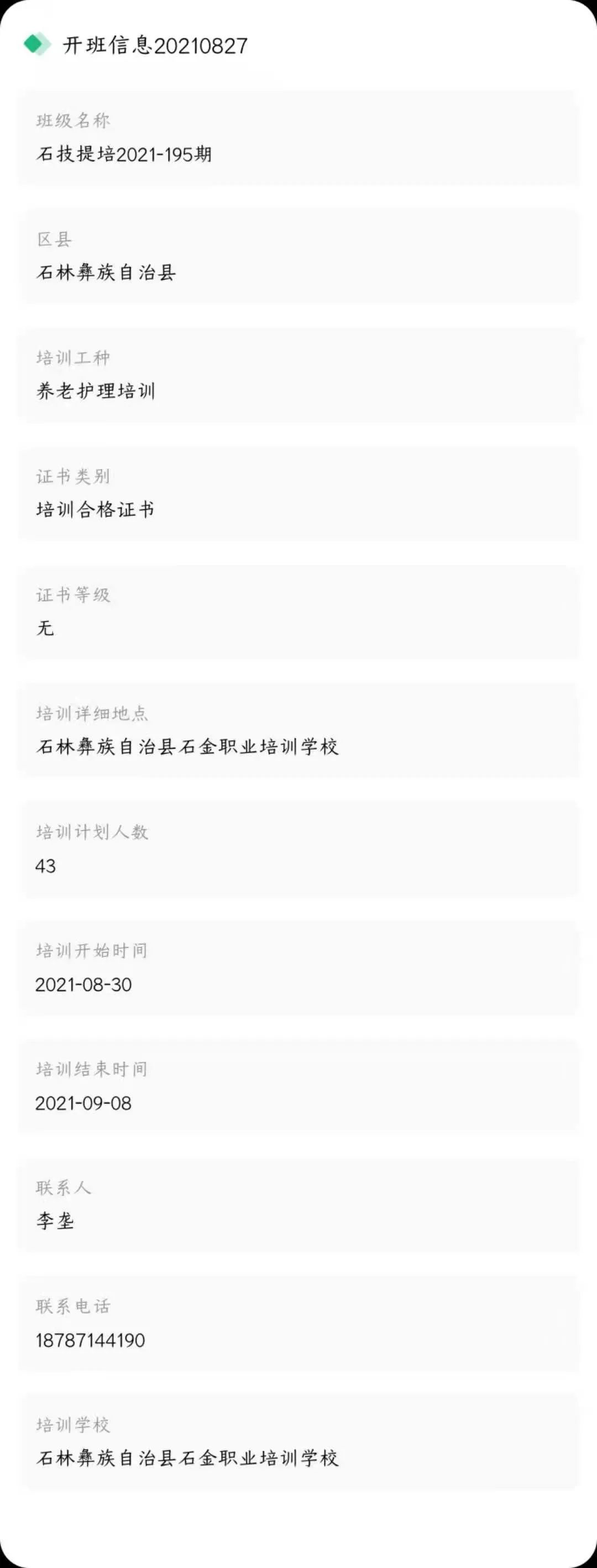 昆明市劳动就业服务局(微信)