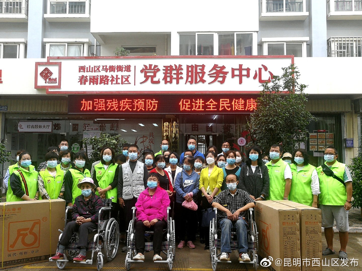 “昆明市西山区发布”微博