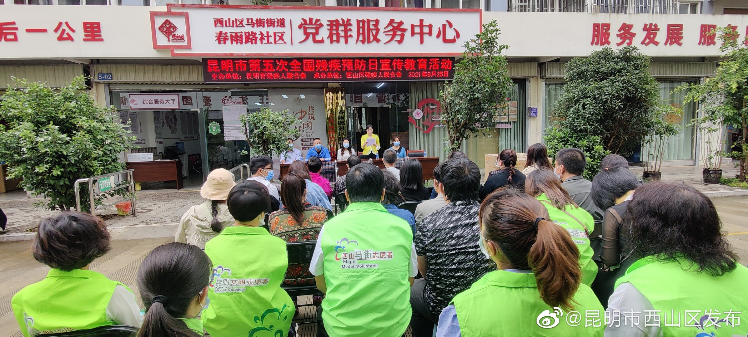 “昆明市西山区发布”微博
