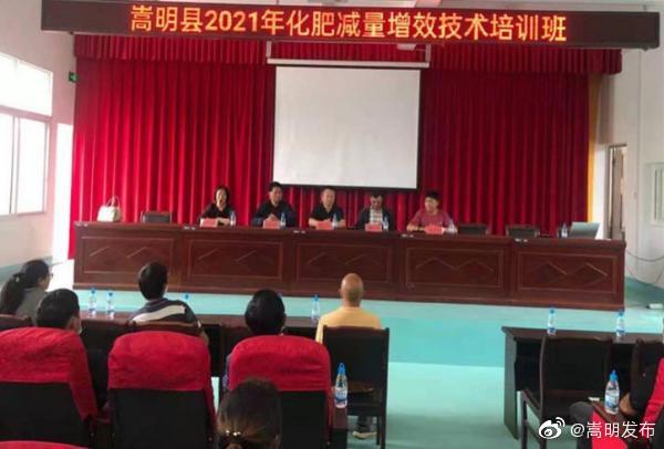 县农业农村局召开2021年化肥减量增效技术培训会