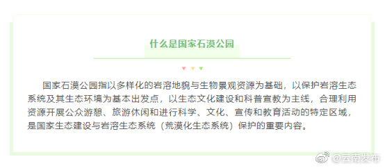“云南发布”微博