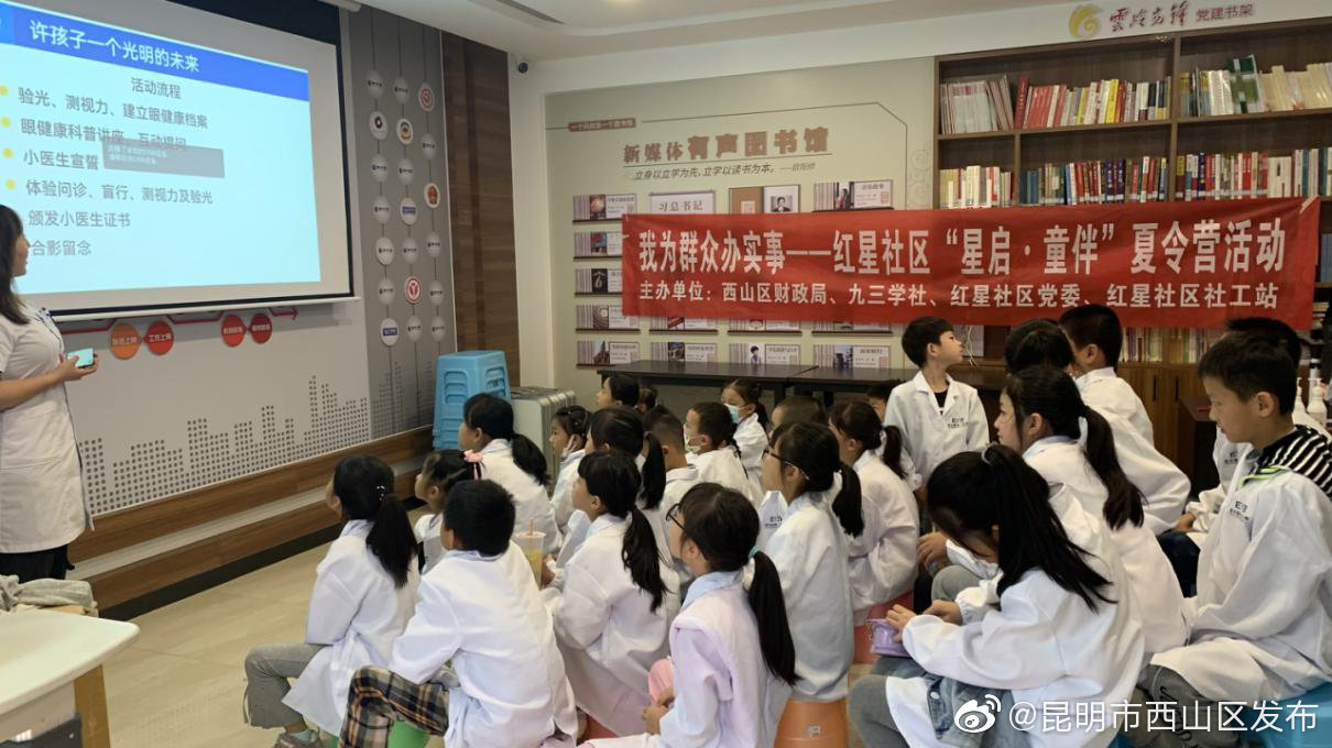 “昆明市西山区发布”微博