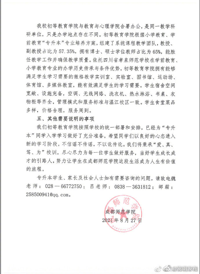 “嵩明发布”微博