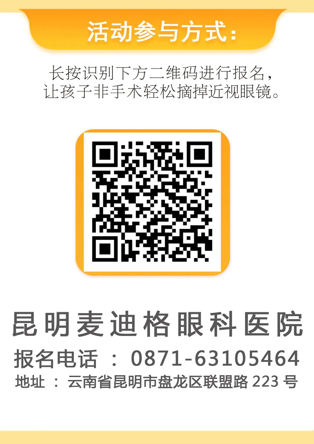 918云南交通台(微信)