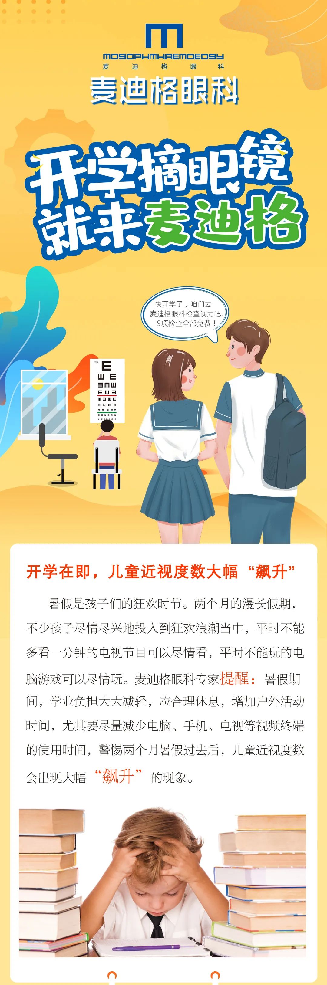 918云南交通台(微信)