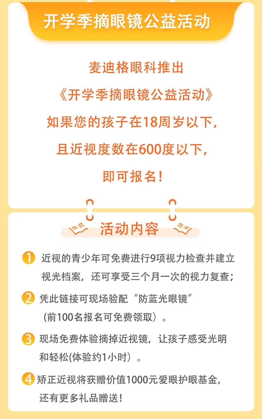 918云南交通台(微信)