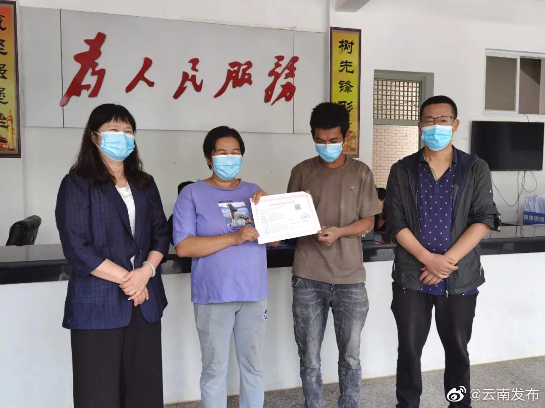 云南发放首本三孩《生育服务证》