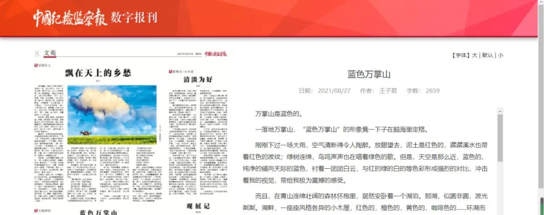 清廉普洱(微信)