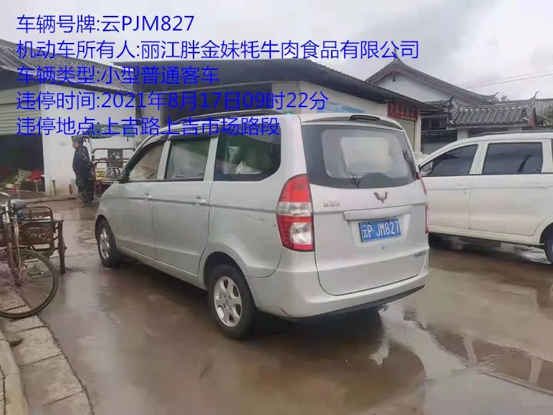 丽江日报(微信)