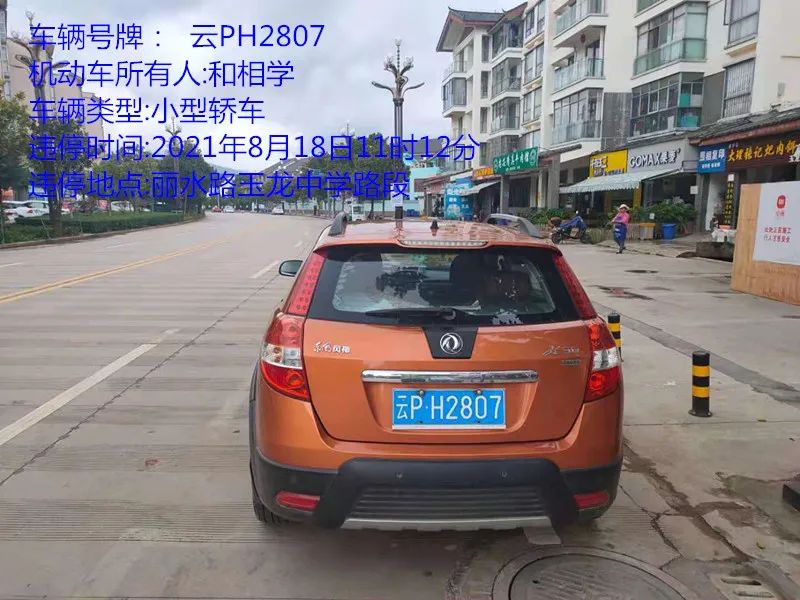丽江日报(微信)