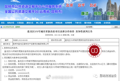 投资16亿！盘龙区一城改项目有力推进，将有大动作！