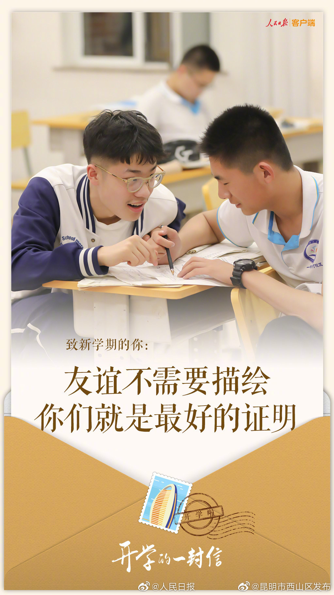 “昆明市西山区发布”微博