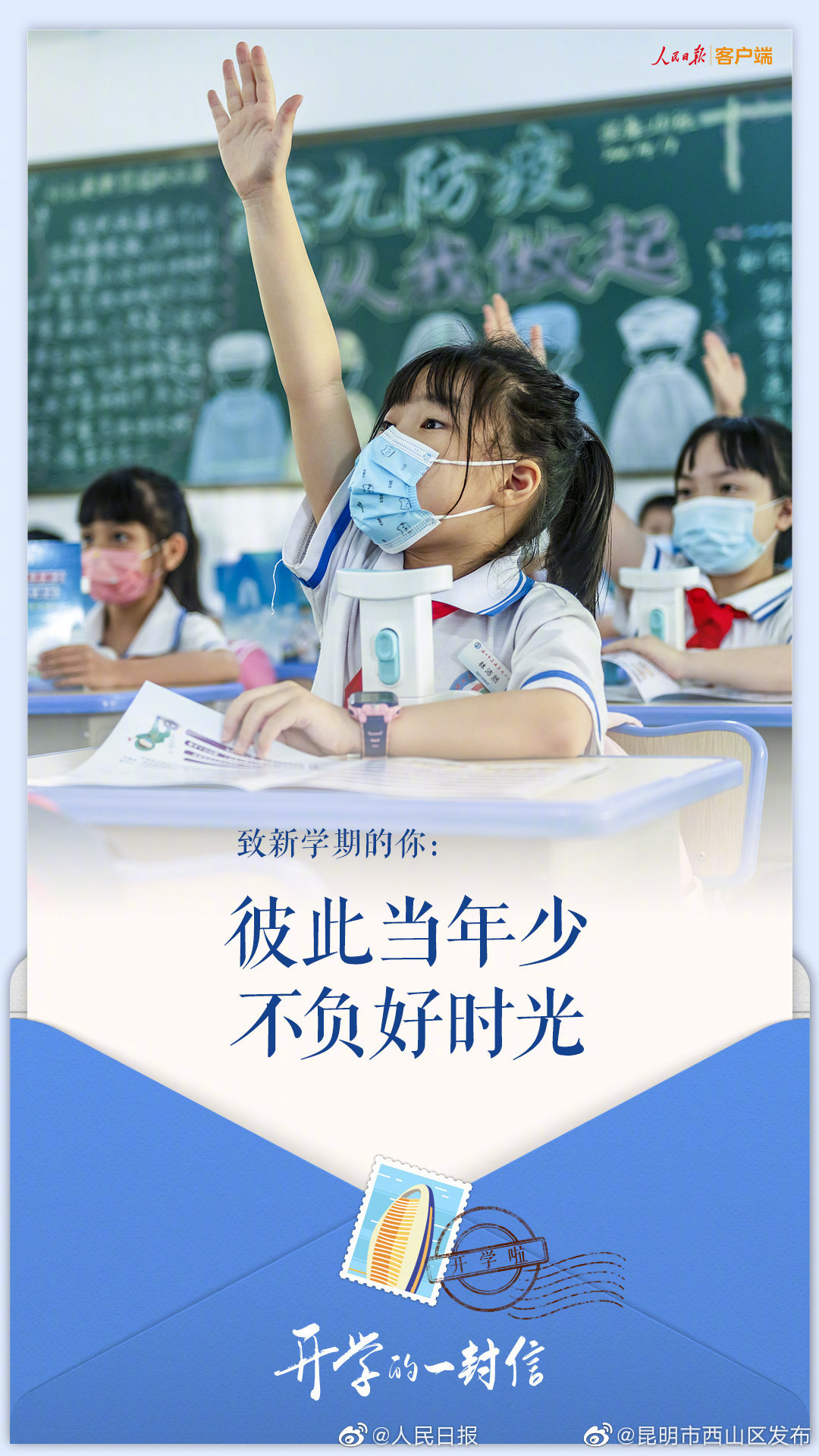 “昆明市西山区发布”微博