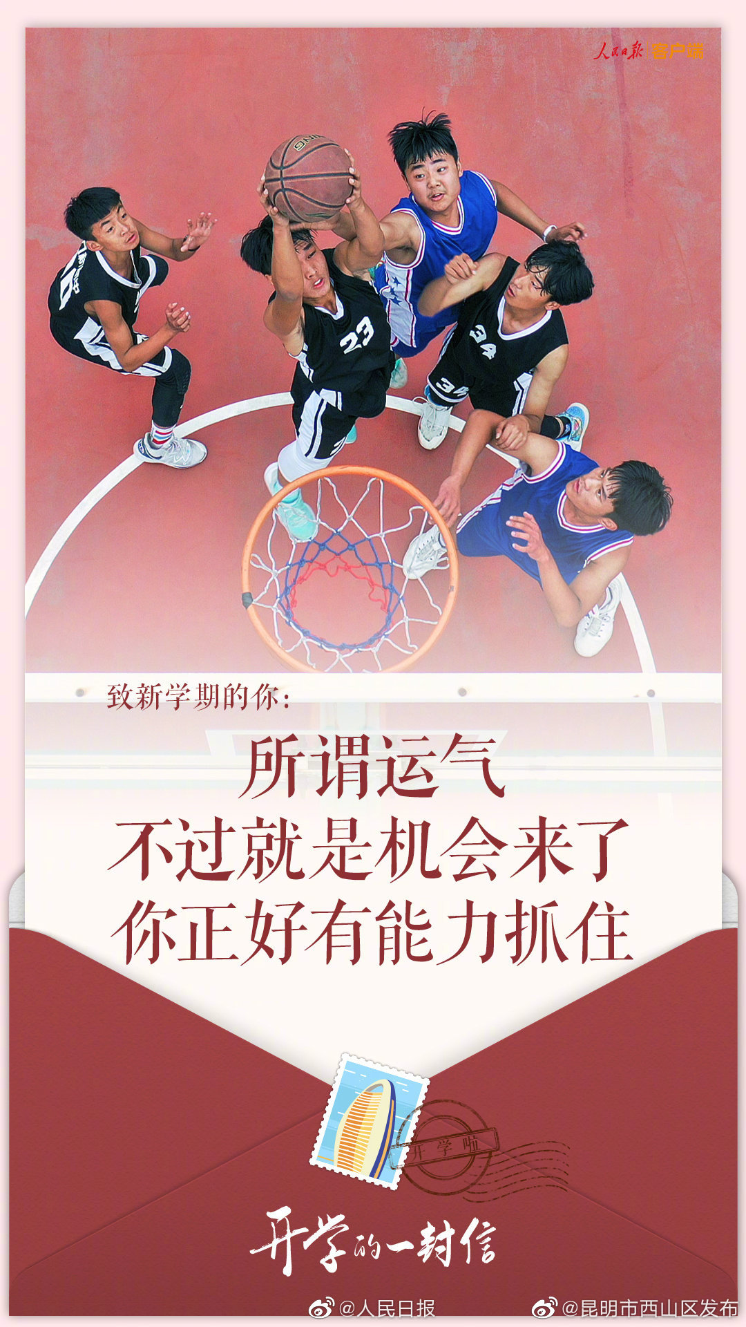 “昆明市西山区发布”微博