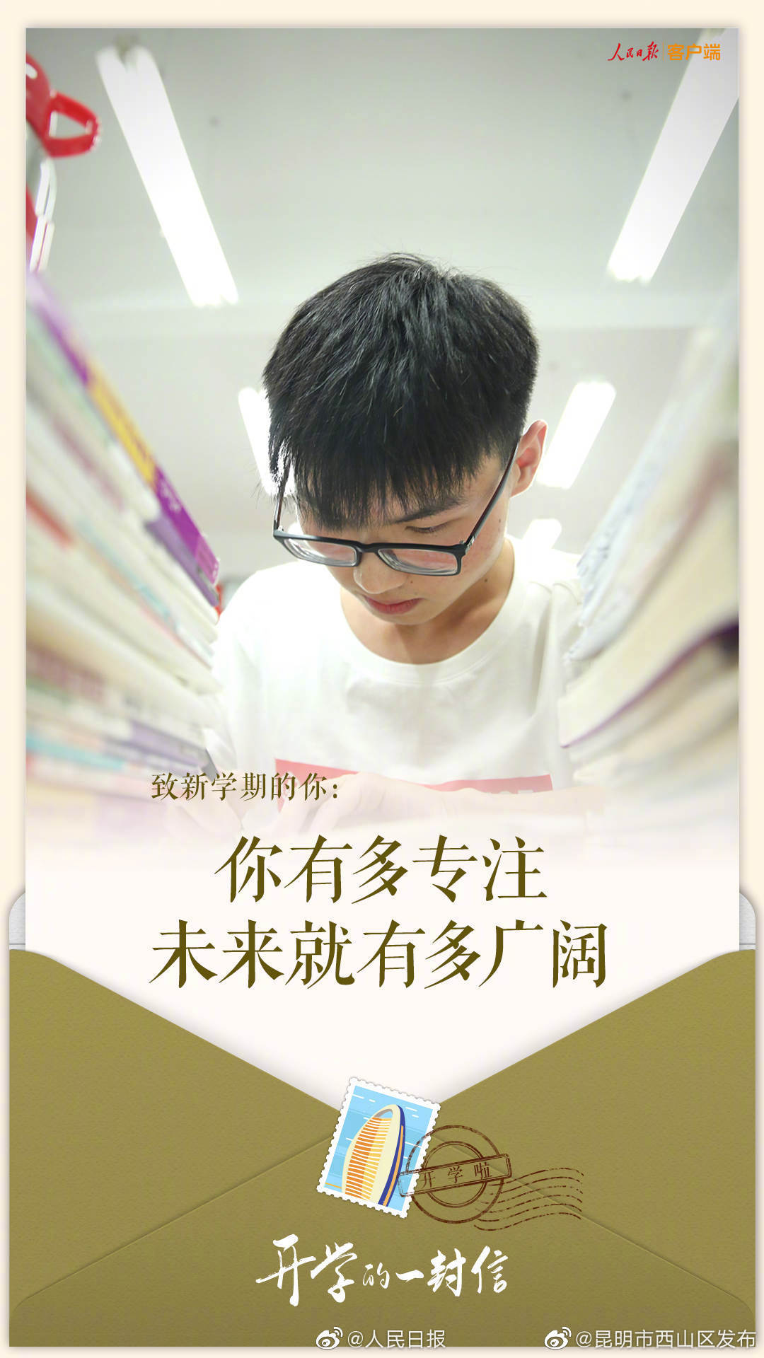 “昆明市西山区发布”微博