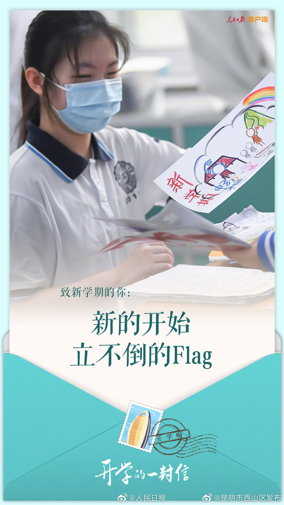 “昆明市西山区发布”微博