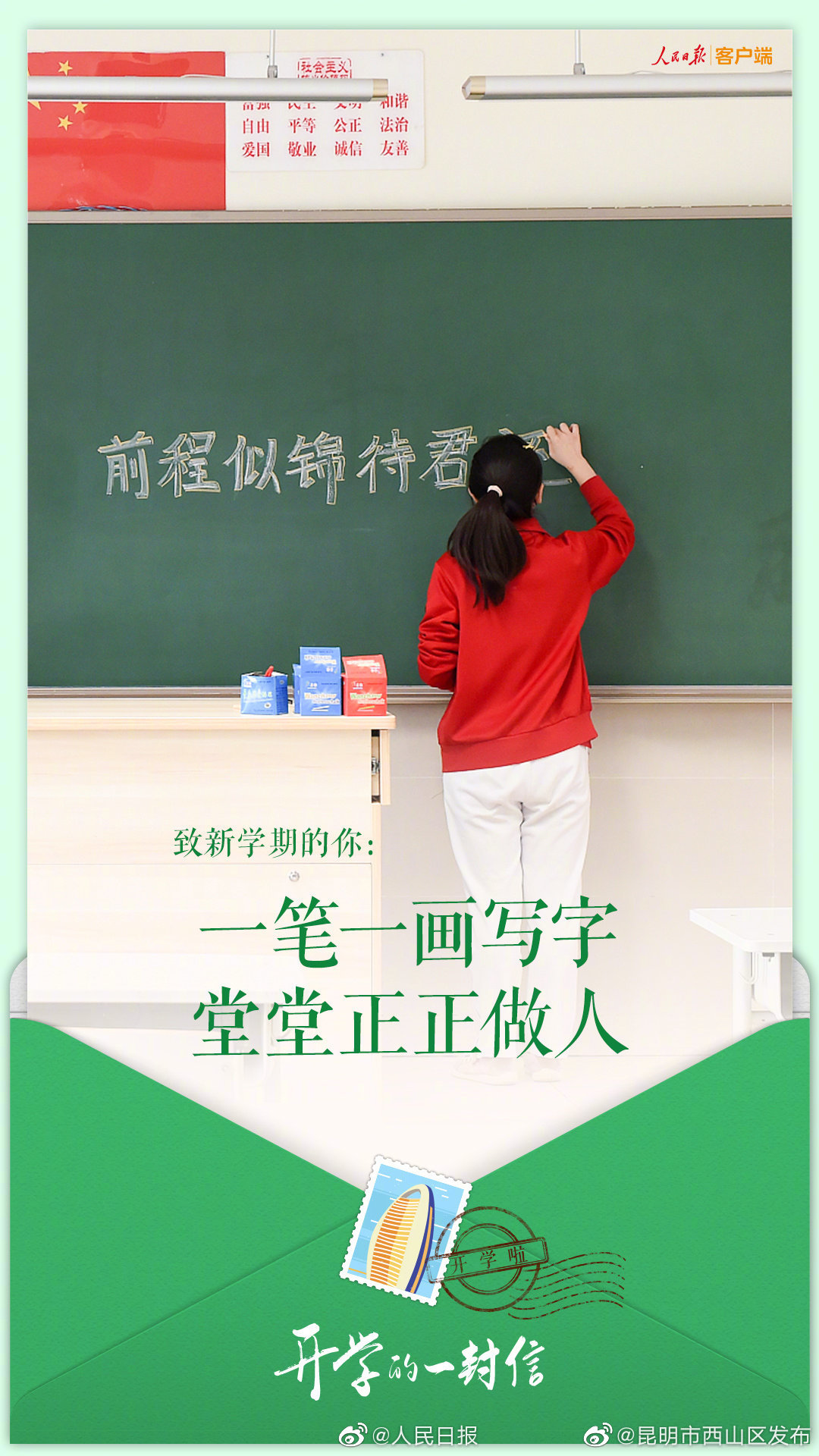 “昆明市西山区发布”微博