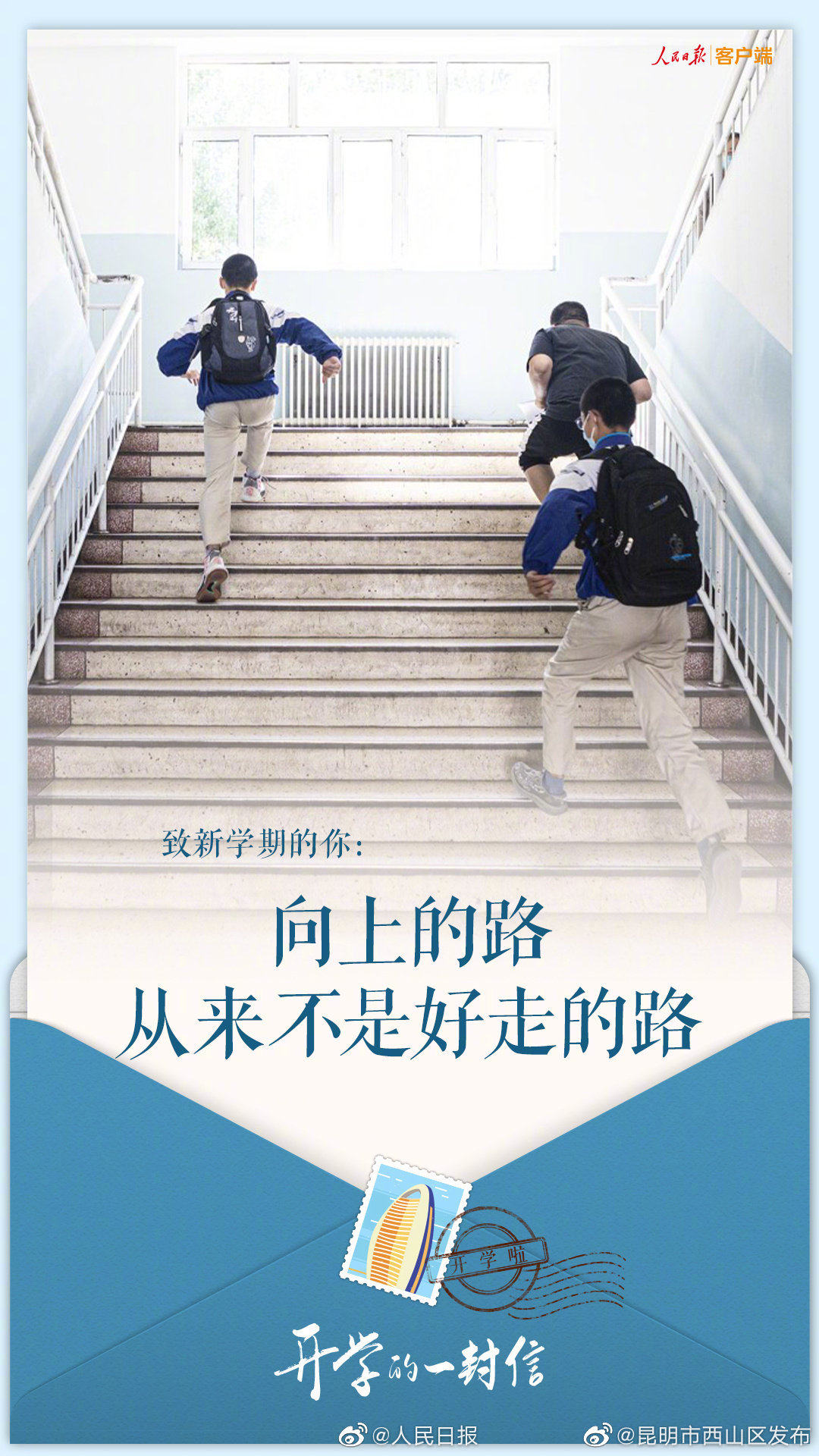 “昆明市西山区发布”微博