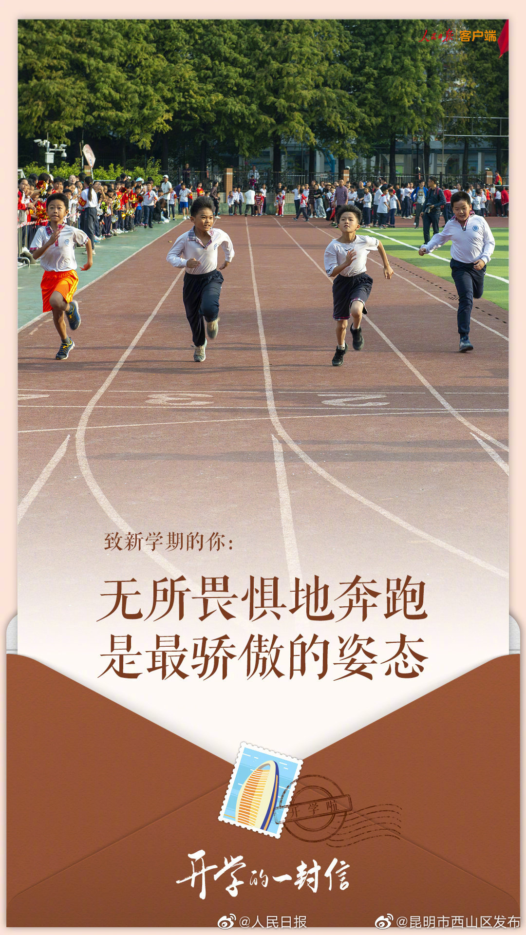 “昆明市西山区发布”微博