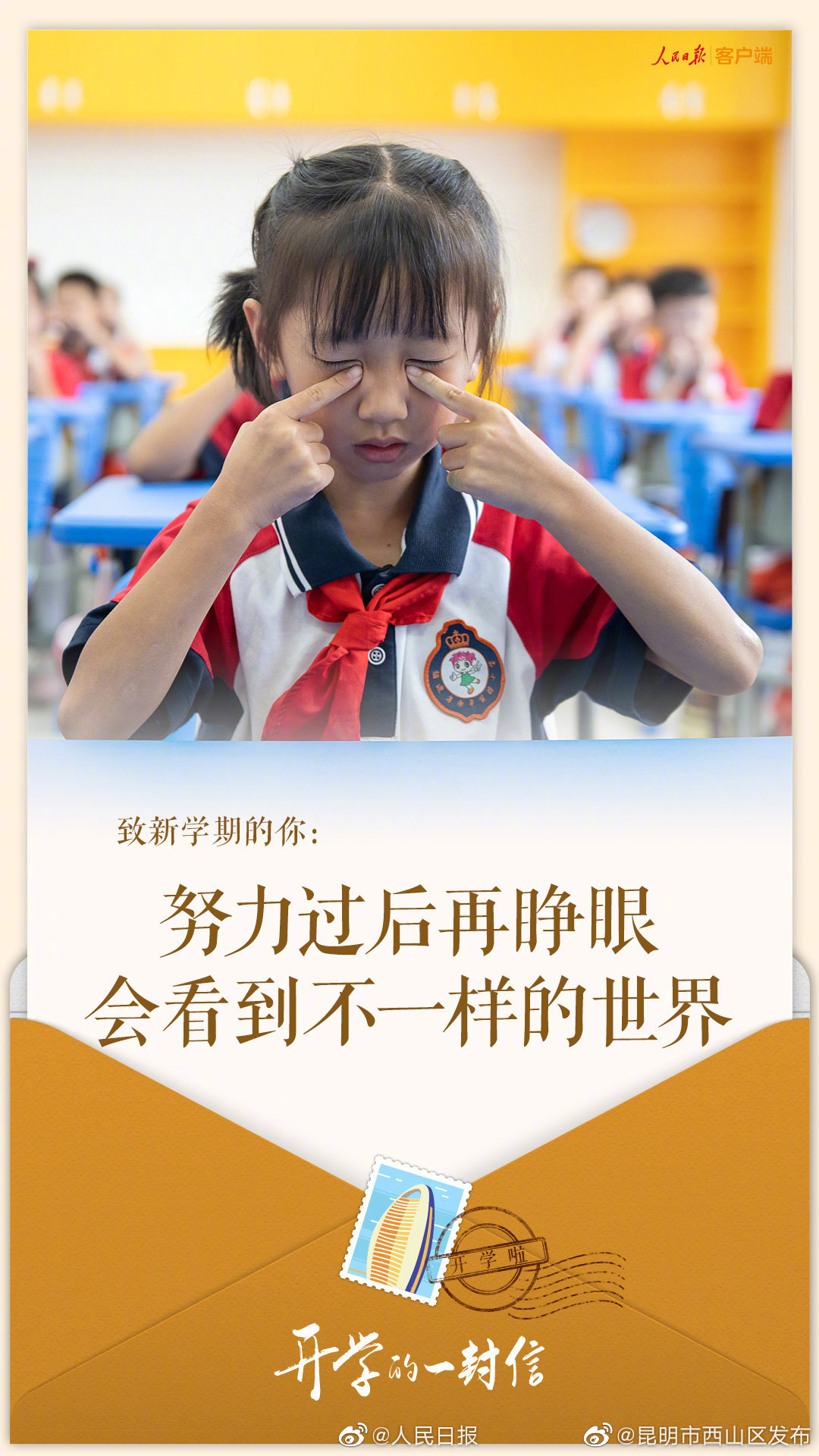 “昆明市西山区发布”微博