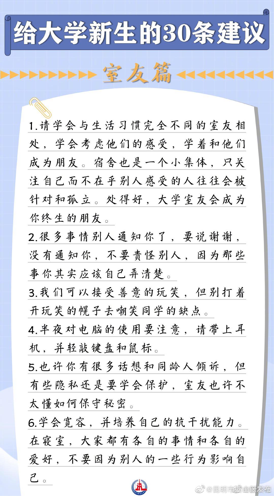 “昆明市西山区发布”微博
