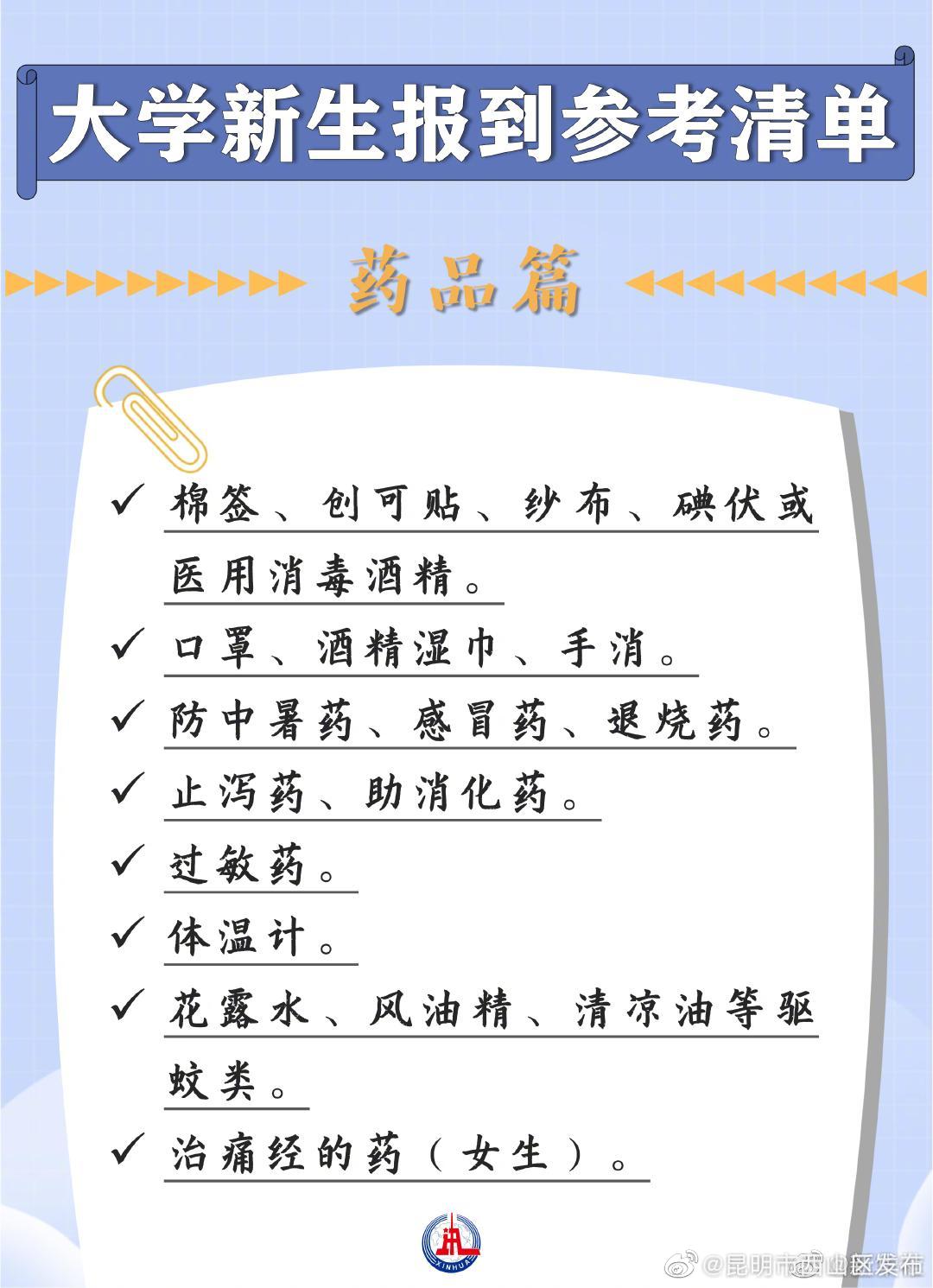 “昆明市西山区发布”微博