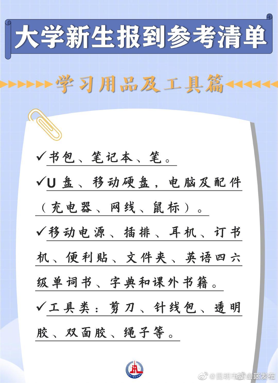 “昆明市西山区发布”微博