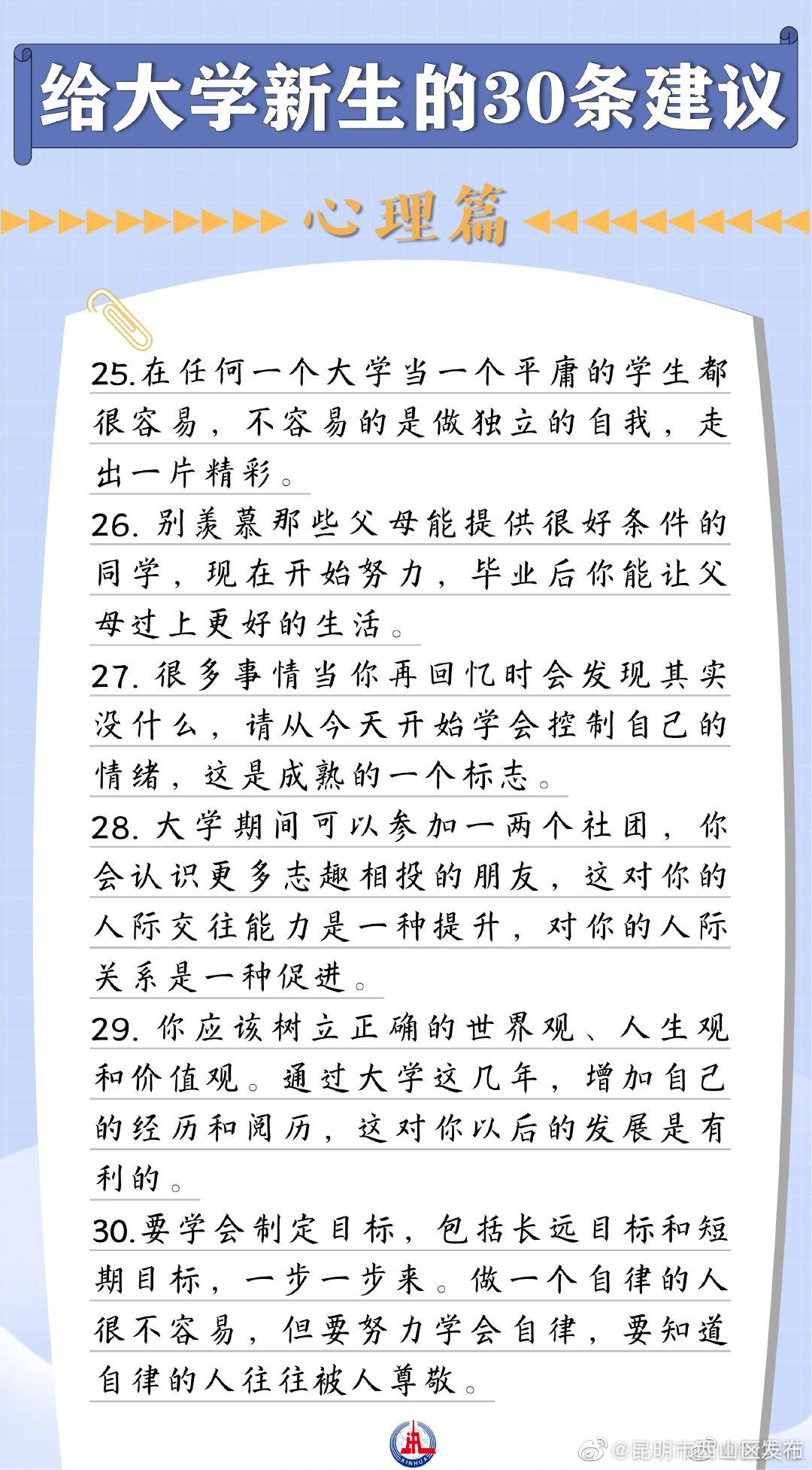 “昆明市西山区发布”微博
