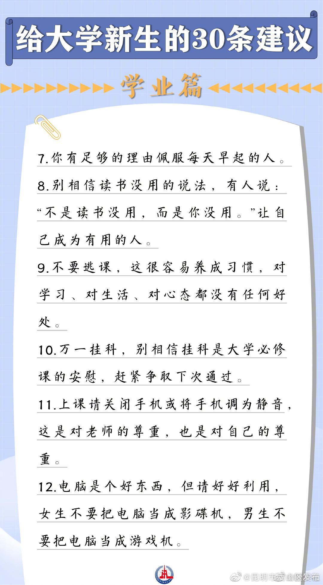 “昆明市西山区发布”微博