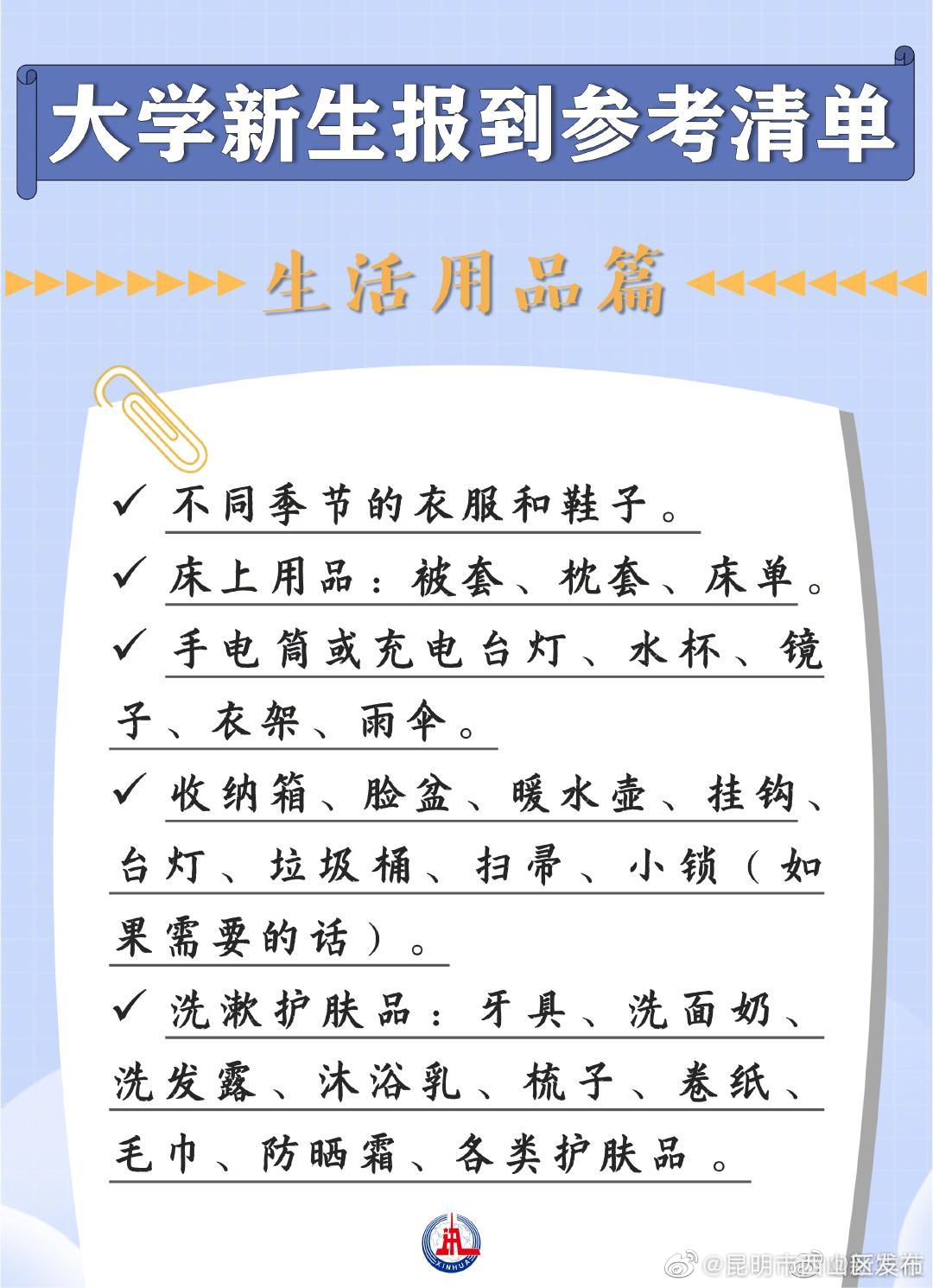 “昆明市西山区发布”微博