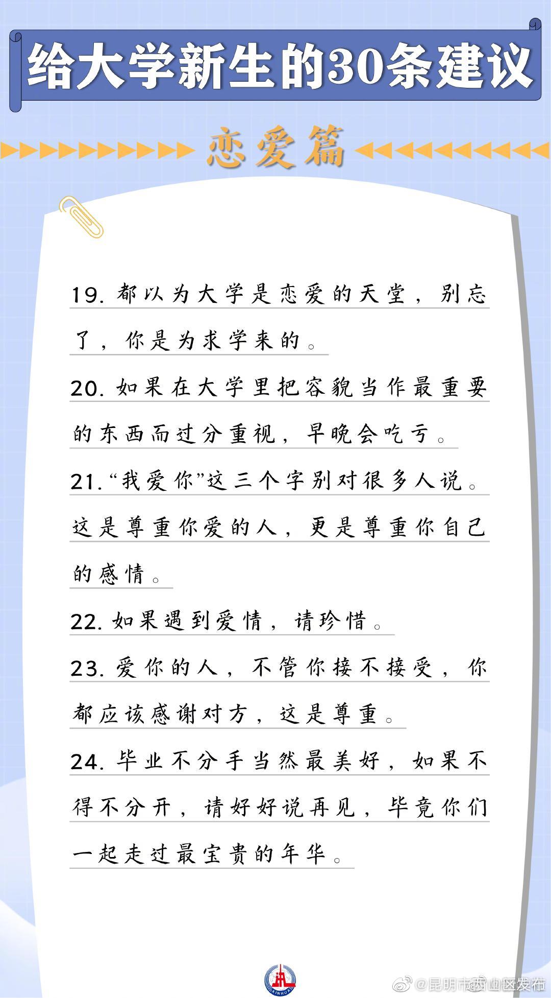 “昆明市西山区发布”微博