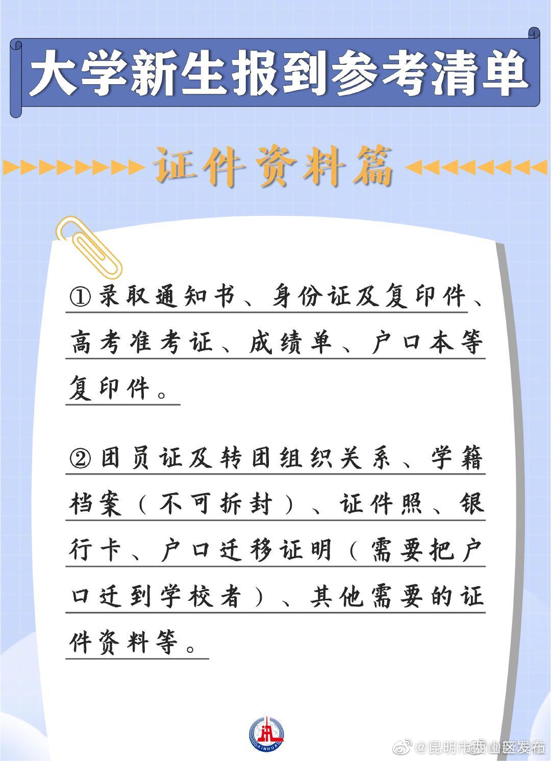 “昆明市西山区发布”微博