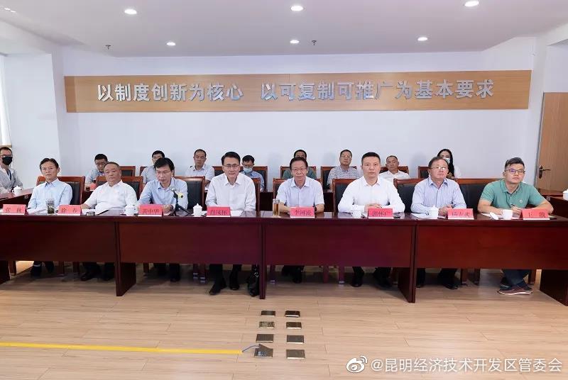 “昆明经济技术开发区管委会”微博