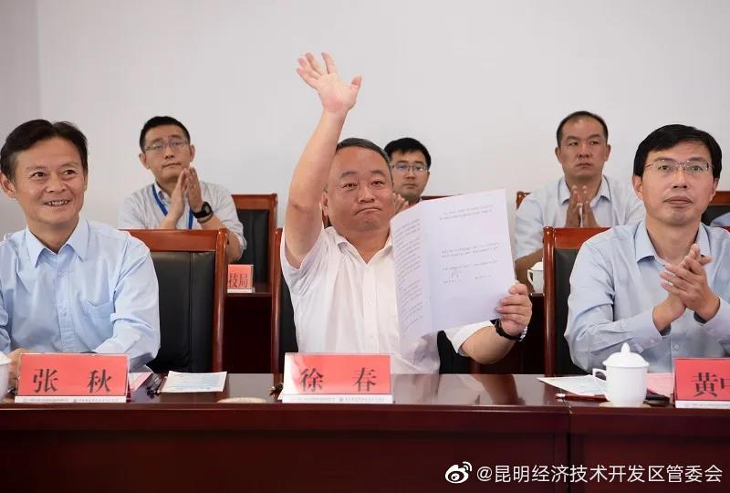 “昆明经济技术开发区管委会”微博