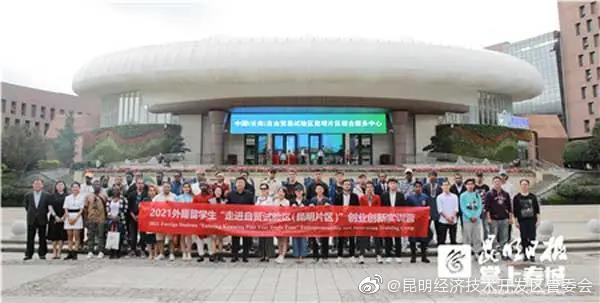 “昆明经济技术开发区管委会”微博